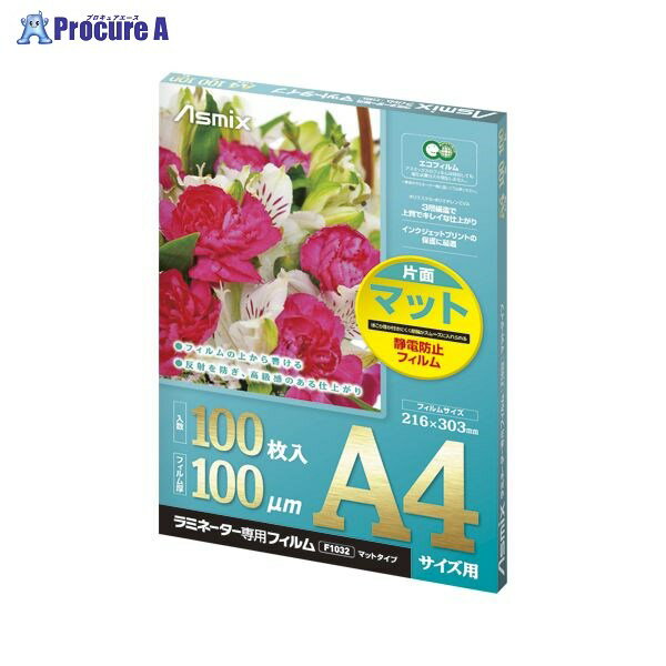 アスカ ラミネーターFマットA4サイズ F1032 ▼36066 (株)アスカ●a559