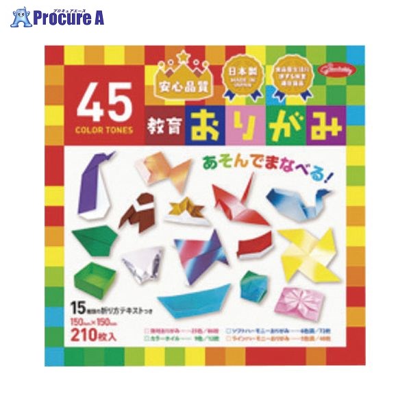 ショウワノート 45色調 教育おりがみ 231245 ▼36160 ショウワノート(株)●a559