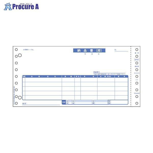 ヒサゴ 納品書 インボイス対応 BP001 ▼36226 ヒサゴ(株)●a559