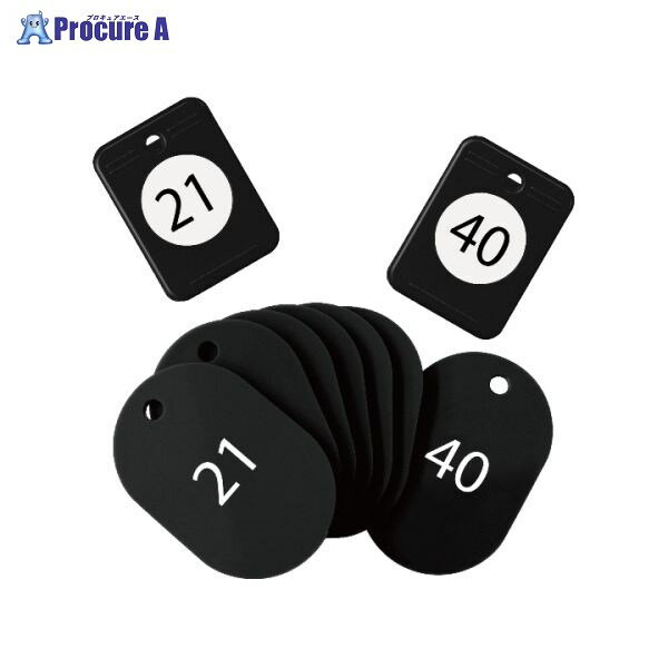 OPEN クロークチケット 21〜40 黒 BF-151-BK ▼38306 オープン工業(株)●a559