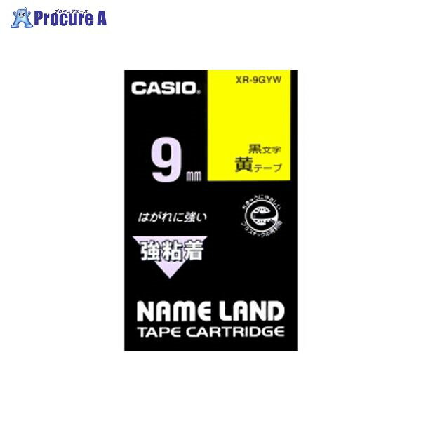CASIO ネームランドテープ 9mm 黄／黒文字 XR-9GYW 38718 カシオ計算機 株 a559