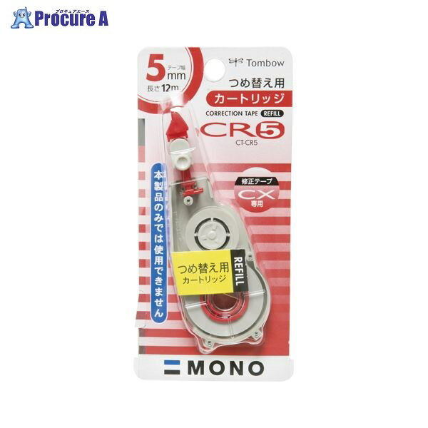 トンボ鉛筆 修正テープカートリッジ モノCR5 CT-CR5 ▼39035 (株)トンボ鉛筆●a559