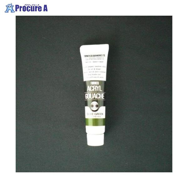ターナー アクリルガッシュA色 11ml #46 AG11 オリーブグリーン ▼39750 ターナー色彩(株)●a559