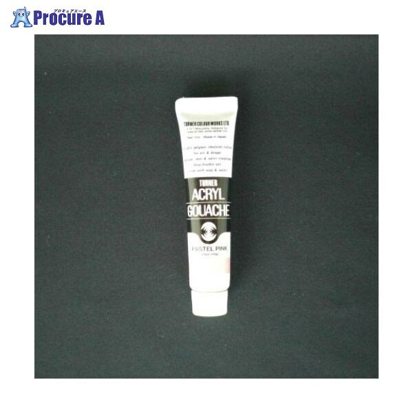 ターナー アクリルガッシュA色 11ml #173 AG11 パステルピンク ▼39751 ターナー色彩(株)●a559