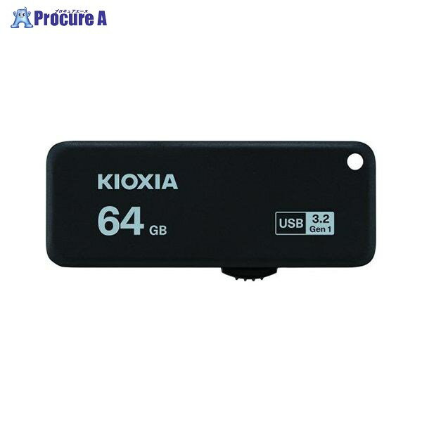キオクシア USBフラシュメモリー：USB3．2対応 KUS-3A064GK ▼39973 キオクシア(株)●a559