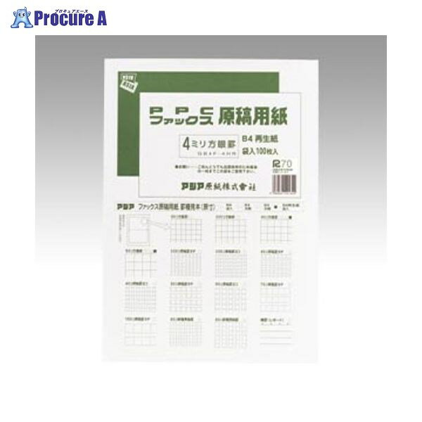アジア原紙 ファックス原稿用紙再生紙B4 4mm方眼 GB4F-4HR ▼40335 アジア原紙(株)●a559
