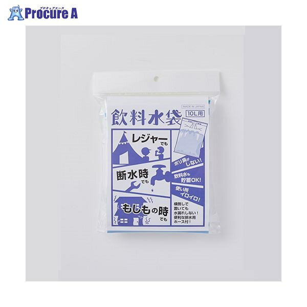 和弘プラスチック 非常用水運搬袋 1枚 WPB-WCB-OP1 ▼41173 和弘プラスチック工業(株)●a559