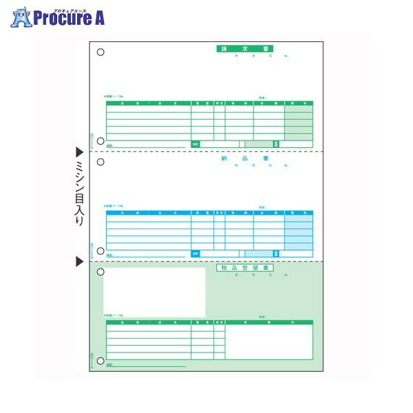 ヒサゴ 納品書（単票） GB1149 ▼41918 ヒサゴ(株)●a559