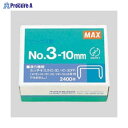 MAX ホッチキス針 中型・3号シリーズ用 NO.3-10M/M ▼4207 マックス(株)●a559