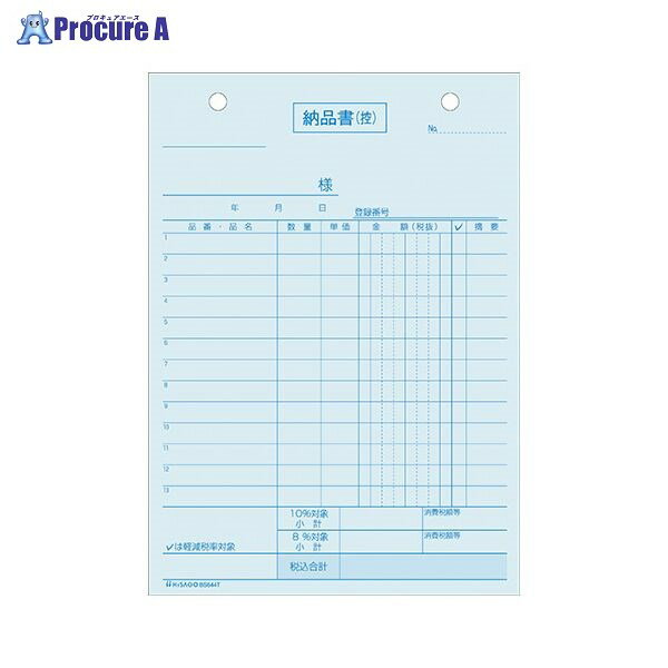 ヒサゴ 納品書タテ4Pインボイス BS644T ▼42241 ヒサゴ(株)●a559