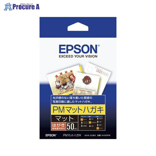 EPSON PMマットハガキ ハガキ：50枚 KH5