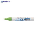 uni ペイントマーカーPX−20 (黄緑) PX20.5 ▼50937 三菱鉛筆(株)●a559