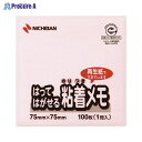 NICHIBAN ポイントメモ M−2P 桃 M-2P ▼51107 ニチバン(株)●a559
