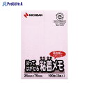 NICHIBAN ポイントメモ F-2P 桃 F-2P ▼51117 ニチバン(株)●a559