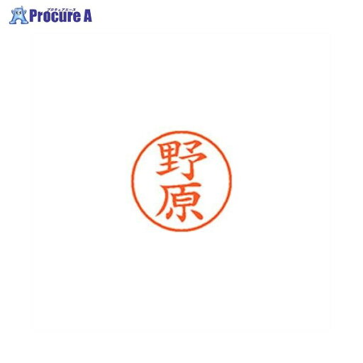 Shachihata ネーム9 既製 1618 野原 XL-9 1618 ノハラ ▼58418 シヤチハタ(株)●a559 Shachihata ネーム9 既製 1618 野原 XL-9 1618 ノハラ ▼58418 シヤチハタ(株)●a559