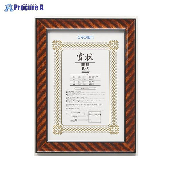 クラウン 額縁金ラック CR-GA1 ▼6230 クラウン●a559