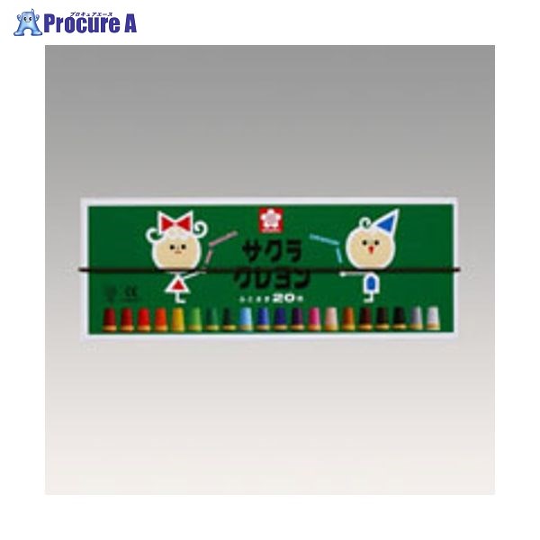 SAKURA クレヨン太巻20色（ゴム紐付） LY20R ▼65045 (株)サクラクレパス●a559