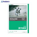 日本ノート(キョ かんがえる学習帳 漢字練習150字詰 L411 ▼65914 日本ノート(株)●a559