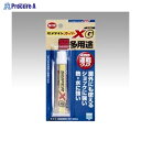 CEMEDINE スーパーXゴールド P−20ml AX-014 ▼67758 セメダイン(株)●a559