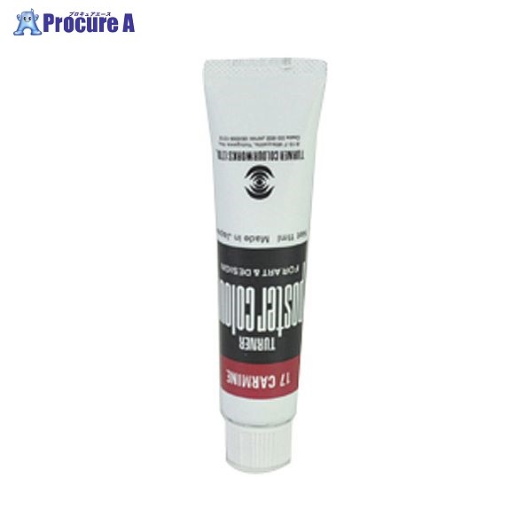 ターナー ポスターカラー11ml #17 PC11 カーマイン ▼7108 ターナー色彩(株)●a559