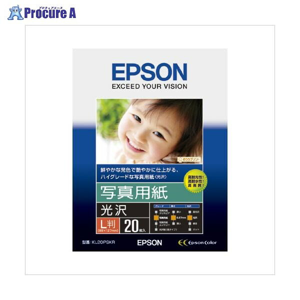 EPSON 写真用紙（光沢）L判 20枚 KL20PSK