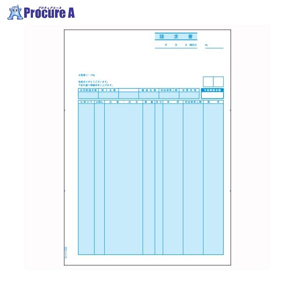 ヒサゴ ベストプライス版請求書（単票） BP0306 ▼73097 ヒサゴ(株)●a559