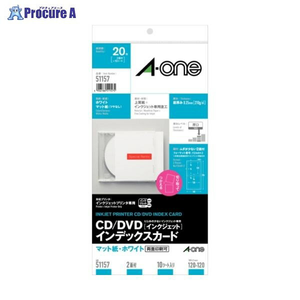 3M CD／DVDカード IJ用マット紙 51157 787322 スリーエムジャパン 株 ジャパン 株 a559