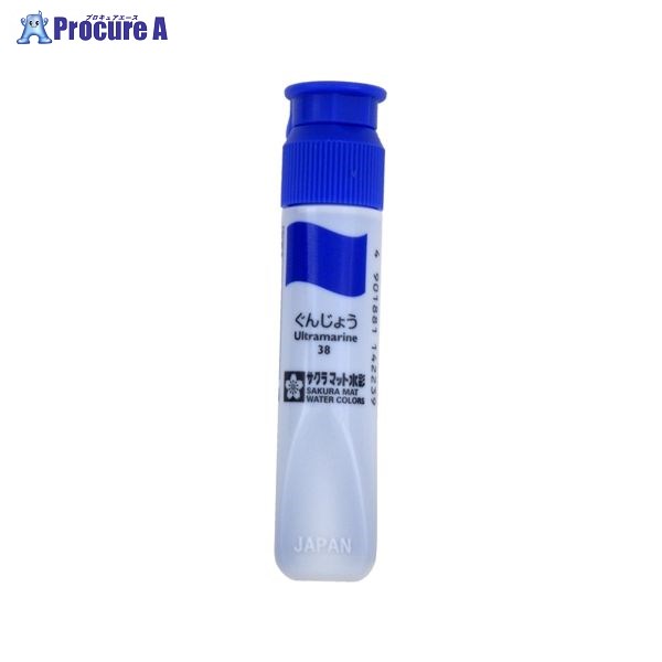 SAKURA マット水彩12mlポリチューブ入群青 MWP#38 グンジョウ ▼822348 (株)サクラクレパス●a559