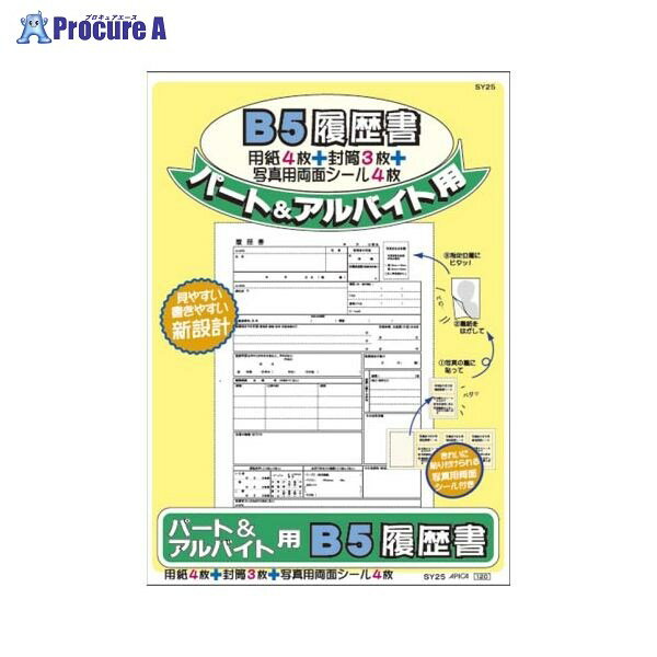 日本ノート（アピ パート・アルバイト用履歴書用紙 SY25 ▼8345 日本ノート(株)●a559