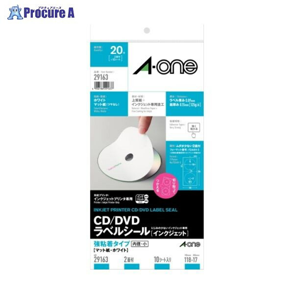 3M CD／DVDラベル内径小タイプ マット紙 29163 ▼969792 スリーエムジャパン(株)ジャパン(株)●a559