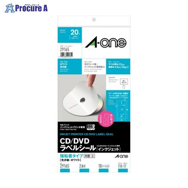 3M CD／DVDラベル内径小タイプ 光沢紙 29165 ▼969793 スリーエムジャパン(株)ジャパン(株)●a559