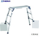 アルインコ 天板ワイド脚伸縮式足場台 PXGE-712WX 1台 【法人送り限定商品】 ■▼868-1645
