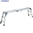 アルインコ 伸縮天板付足場台 VSK-1706 1台 【法人送り限定商品】 ■▼250-9620