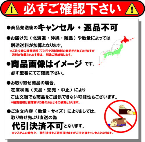 https://thumbnail.image.rakuten.co.jp/@0_mall/asahiprocureace/cabinet/attention_02.jpg?_ex=500x500