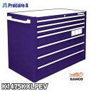 【バーコポーチプレゼント中♪】バーコ BAHCO キャビネット 40インチ 7段引き出し ロールキャブ パープル 紫 ゴムマット仕様天板 高さ985×幅1016...