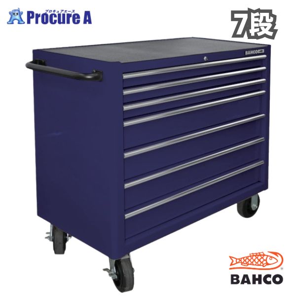 バーコ BAHCO 7段引き出し ロールキャブ ミッドナイトブルー ゴムマット仕様天板 K1475KXL7PDG 1台 ■▼135-0674