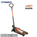 バーコ BAHCO コンパクトトローリージャッキ 3ton BH13000 1台 スナップオン・ツールズ(株)■▼471-0983
