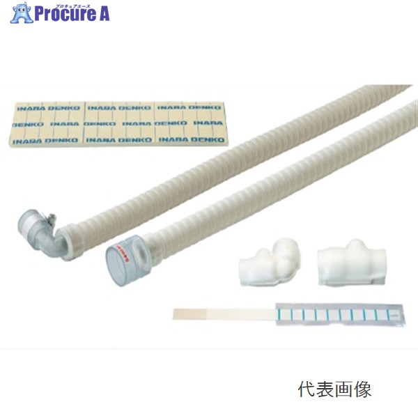 因幡電機産業DSH-UP25E25S-07ドレンあげゾウ エルボXストレート 25X25 ホース700mm * DSH-UP25E25S-07 ▼1081086...