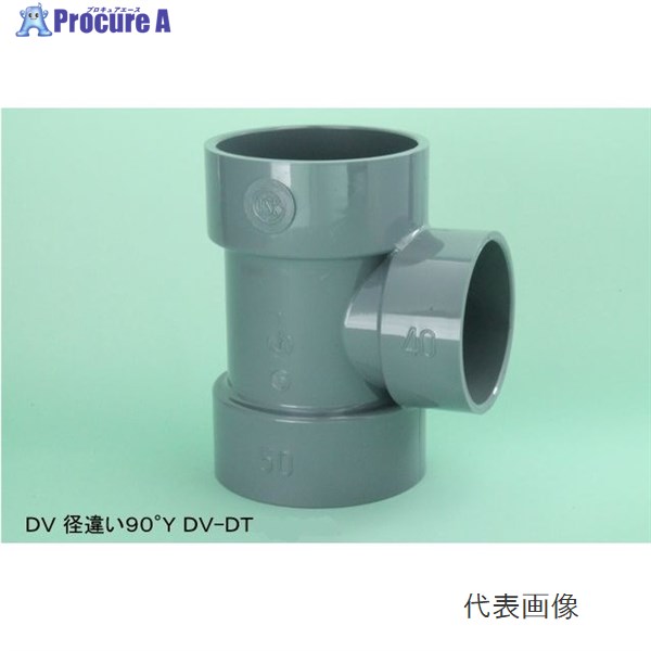 東栄管機 PVC DV-DT 90°Y50X40 SN-DV-DT 50X40 ▼1128732 東栄管機●i547