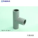 東栄管機 PVC TS-T チーズ 13 SN-TS-T ▼1237607 東栄管機【代引決済不可】●i547