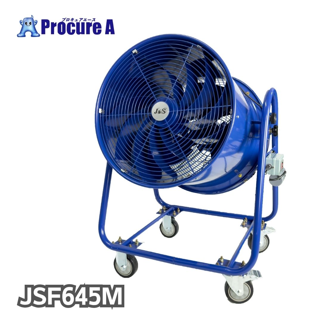 ジェイアンドエス サイレントファン 三相200V JSF645MJ&S 【個人宅送り不可】 ●SI646