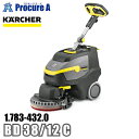 ケルヒャー karcher 業務用 バッテリー式床洗浄機 手押し 1.783-432.0 BD 38/12 C ●YA513