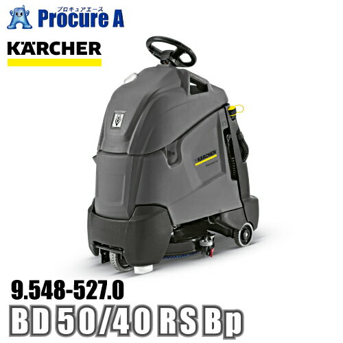 ケルヒャー karcher 業務用 床洗浄機(立ち乗り/搭乗式) ディスクブラシタイプ 9.548-527.0 BD 50/40 RS..