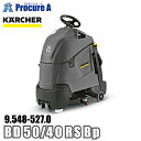 ケルヒャー karcher 業務用 床洗浄機(立ち乗り/搭乗式) ディスクブラシタイプ 9.548-527.0 BD 50/40 RS Bp ●YA513