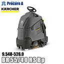 ケルヒャー karcher 業務用 床洗浄機(立ち乗り/搭乗式) ローラーブラシタイプ 9.548-526.0 BR 55/40 RS Bp ●YA513