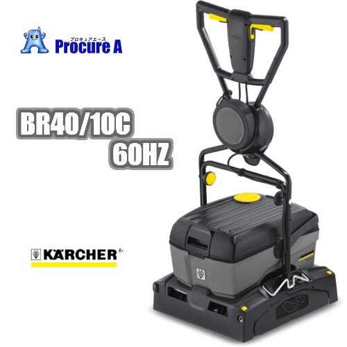 ケルヒャー 業務用小型床洗浄機 手押し式小型床洗浄機 BR40/10C 60Hz グレー ●ya513