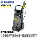 ケルヒャー karcher 業務用 冷水高圧洗浄機 ハイクラス 1.286-935.0 HD 13/15-4 S (60Hz) *JP ●YA513