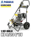 ケルヒャー karcher 業務用 冷水高圧洗浄機 エンジンタイプ 1.187-906.0 HD 9/23 G *EU ●YA513