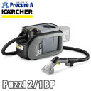 ケルヒャー 業務用 カーペットリンスクリーナー コードレス Puzzi 2/1 Bp 1.101-750.0