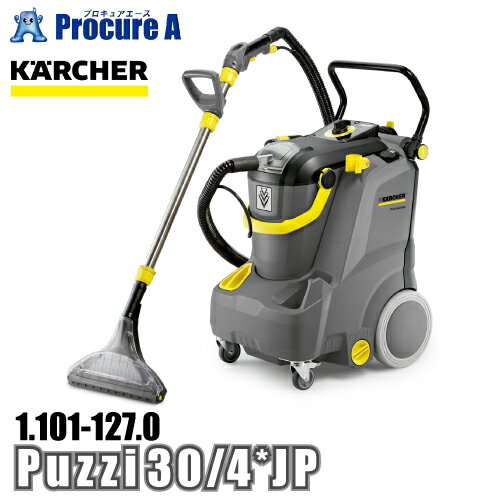 ケルヒャー karcher 業務用 カーペットリンスクリーナー 1.101-127.0 Puzzi 30/4 *JP ●YA513
